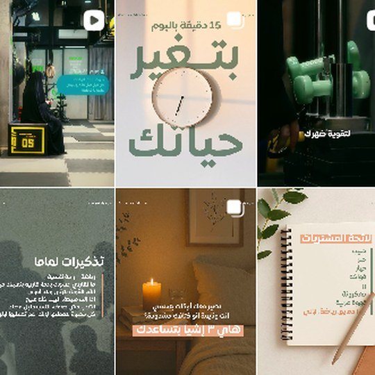 Balance with Fatima Instagram feed: Arabic wellness and fitness posts and reels in calm green and beige tones