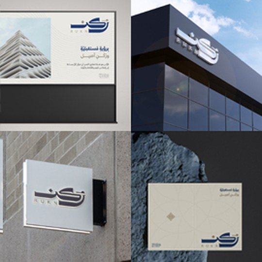 Rukon brand identity on signage, building facade and stationery